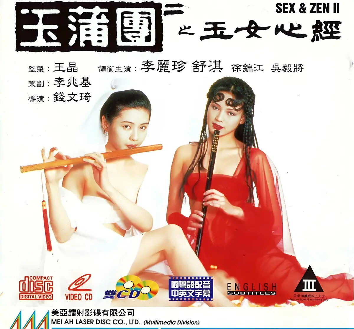 香港奇幻电影《玉蒲团之玉女心经》超高清在线观看-国语中文字幕未删减版-《玉蒲团之玉女心经》免费观看完整版-VS影视