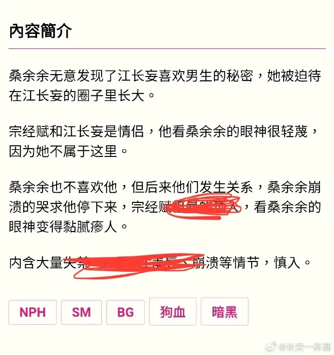 被阴湿男同盯上的普通人-全文在线阅读-笔趣阁最新章节更新-免费阅读