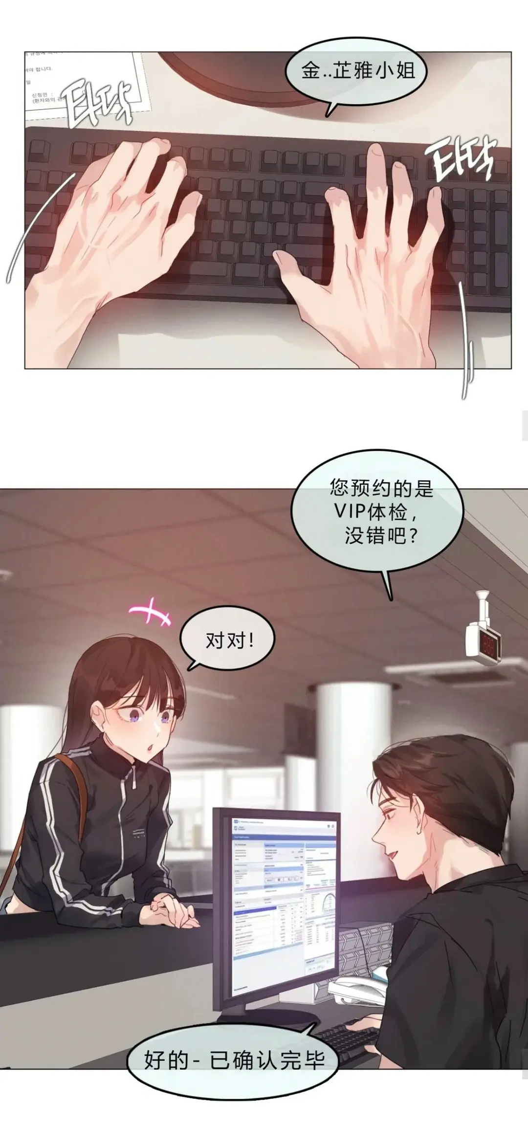 韩漫《只是体检而已》都市恋爱女性向爽文全章节高清汉化下拉式流畅阅读完整全集无删减实时追更网盘资源下载地址