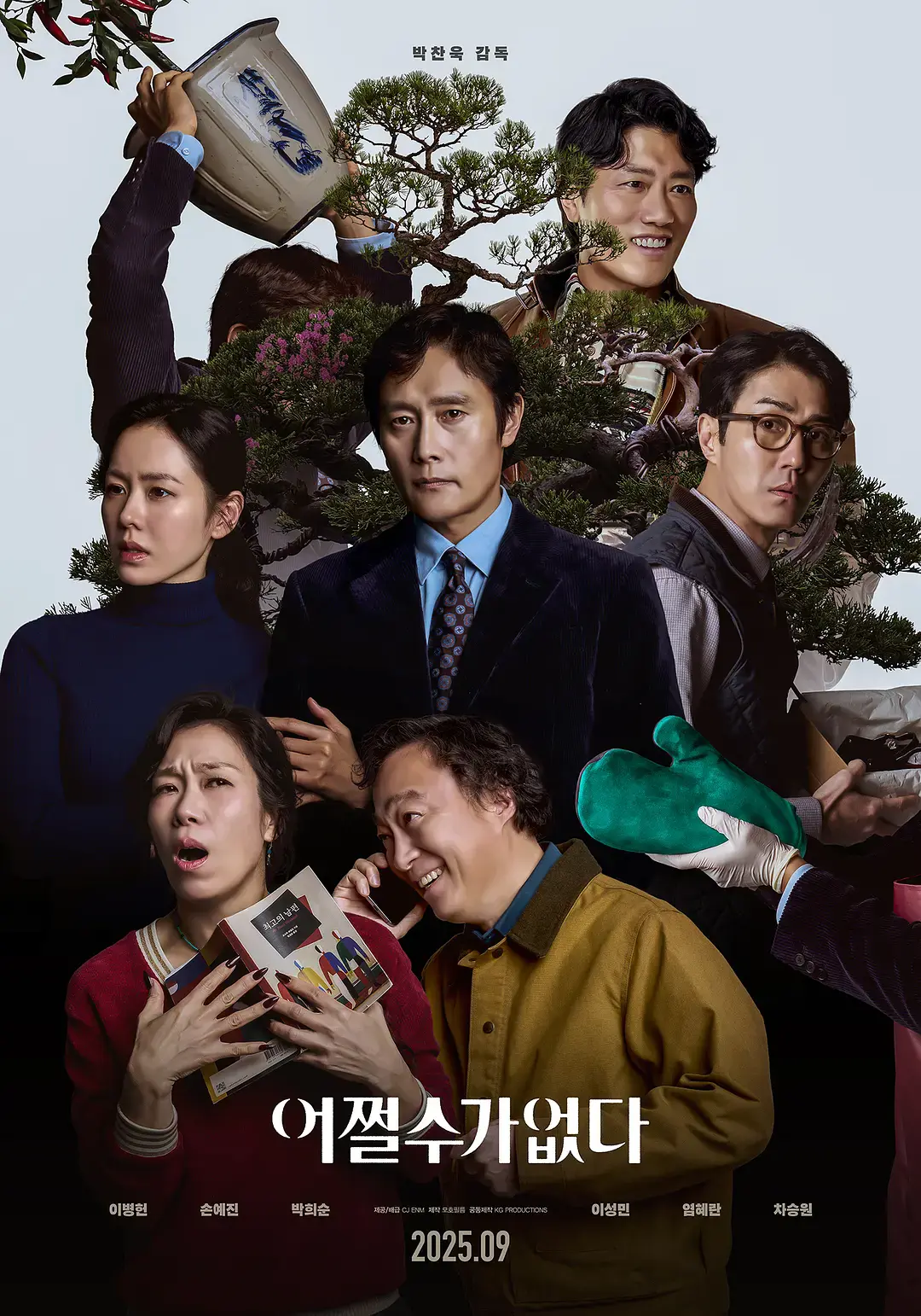 《无可奈何》高清完整版在线观看-李炳宪孙艺珍主演韩国喜剧电影-无广告免费播放