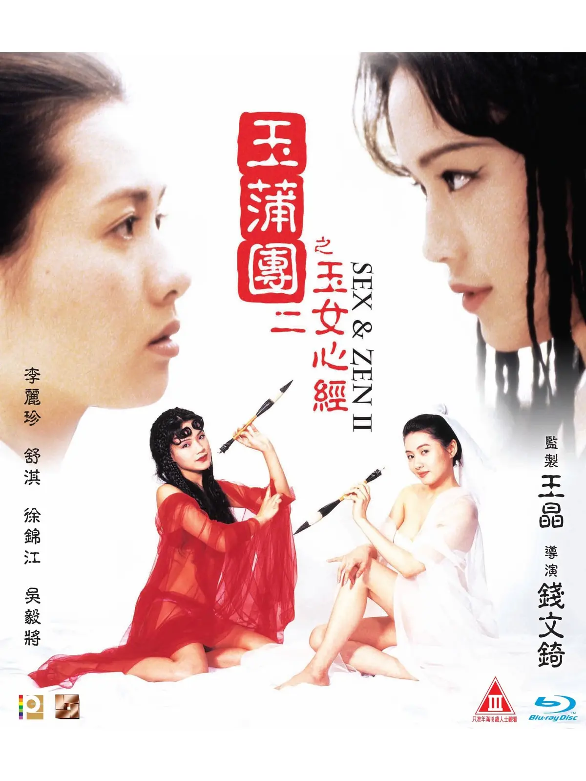 《玉蒲团之玉女心经》双语字幕高清1080P在线观看-完整版免费播放-星空影院资源