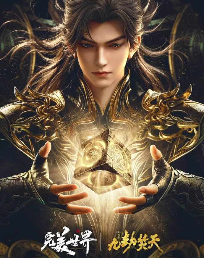 《九劫焚天》高清完整版在线观看 - 九劫焚天免费观看全集 - 国语高清无删减 - 电视剧动漫资源