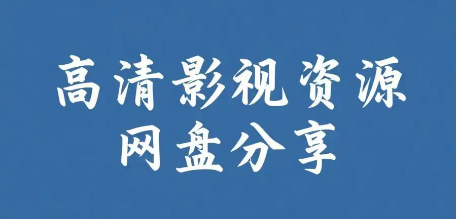 51黑料每日爆料汇总 高清在线刷不打烊 - 51每日吃瓜黑料永久直达 - 51黑料聚集站极品反差看料