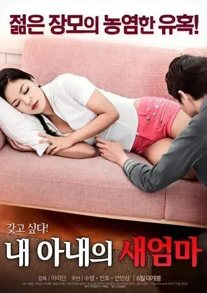 《我妻子的新妈妈》1080P高清全集免费在线看-未删减中文版无广告-网盘观看家庭伦理剧禁忌之恋-岳母与女婿的情感纠葛