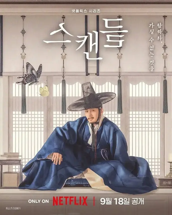 《挑情丑闻》韩剧全集无删减-免费在线观看高清完整版-挑情丑闻无广告播放资源