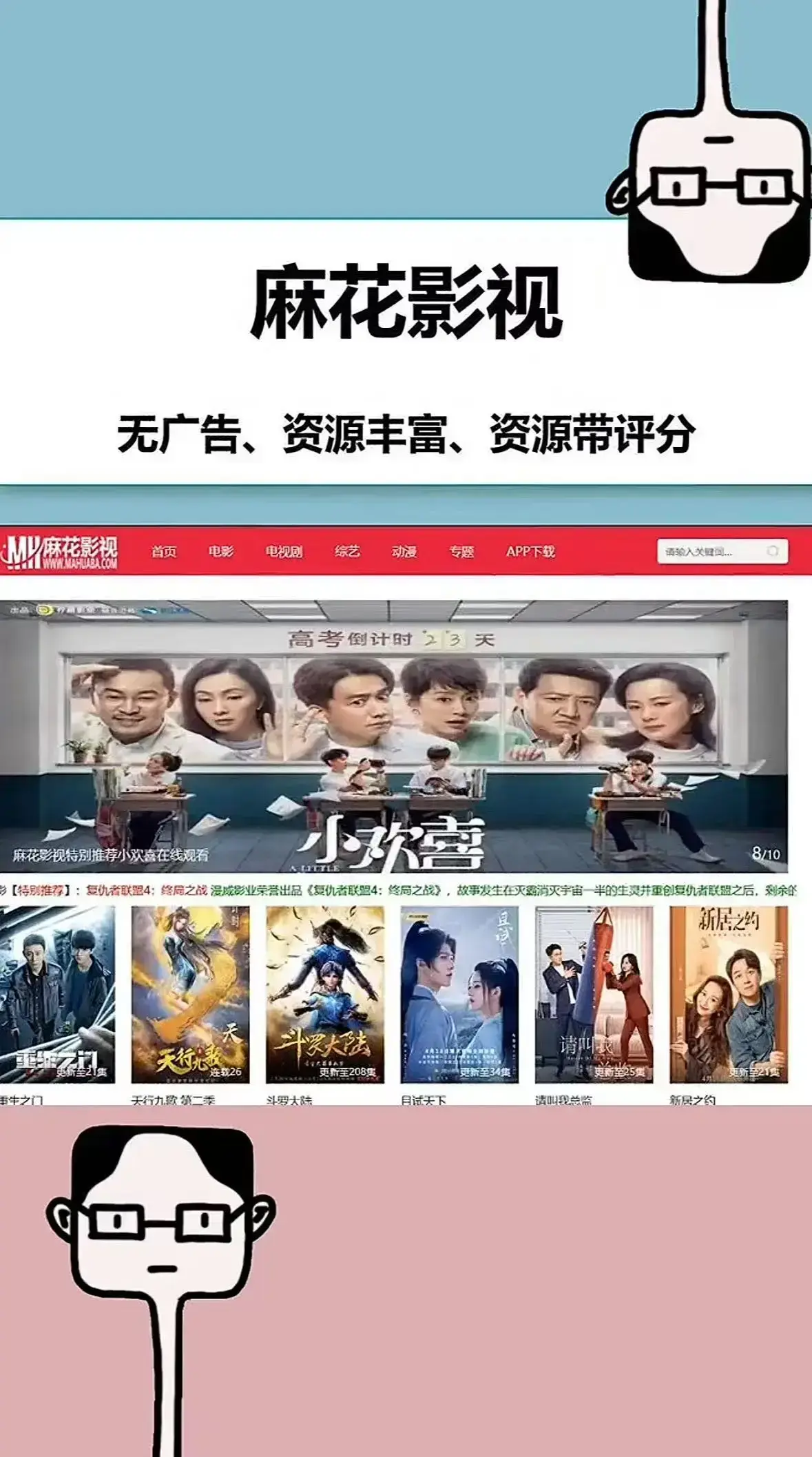 麻花影视tv版无广告极速播放-2026最新国产MV免费观看-全网热门影视聚合平台直达