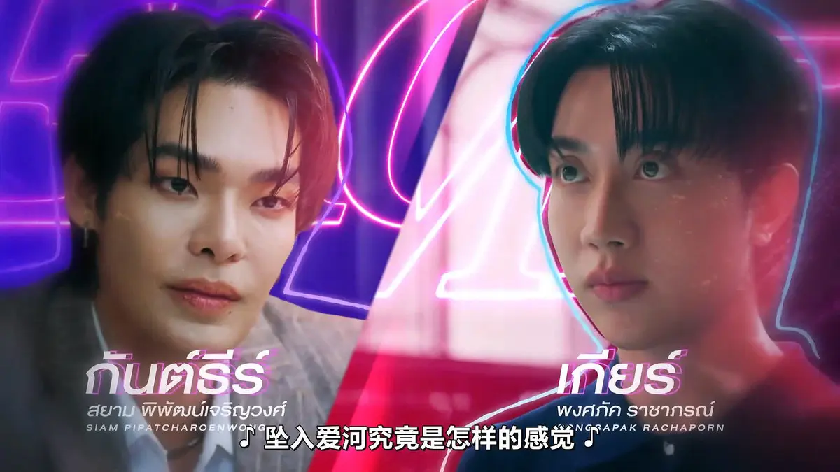 福桃作品泰剧《触我所爱》Teach Me Touch Me 10集全集高清中字- FortPeat双主演完整版- 免费在线观看