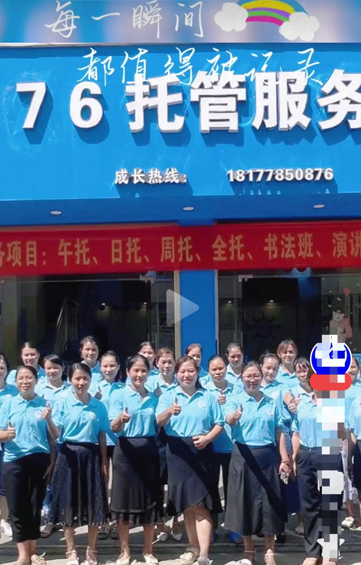 巴马二小76托管小杨老师事件真相解密-《巴马二小76托管小杨老师原视频》手机在线播放完整版-带你走进现场还原事件真相-《巴马二小76家长群原视频》错发到...