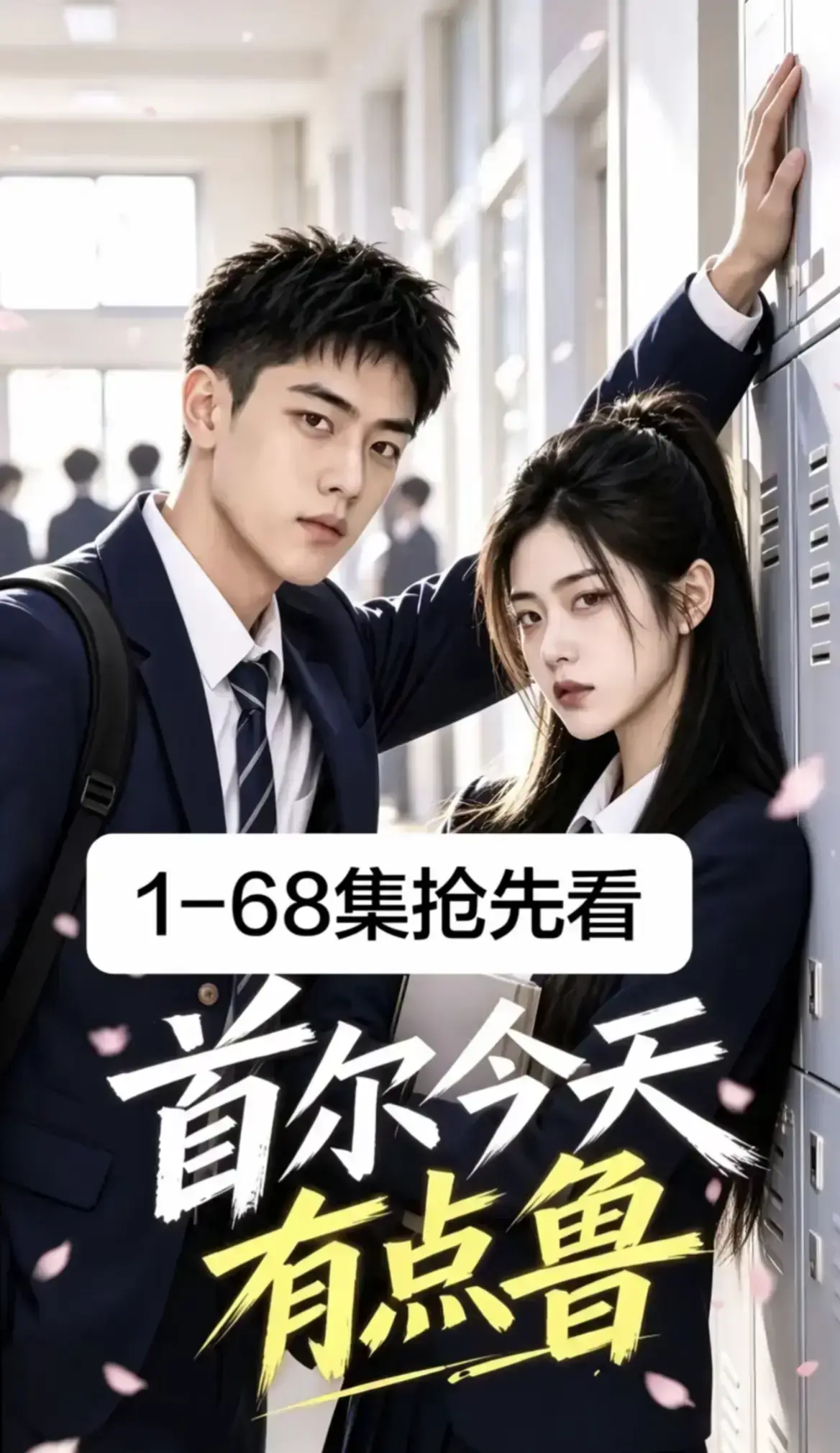 《首尔今天有点鲁》热门短剧全集高清流畅免费在线观看 - 大结局无删减 - 4K蓝光画质