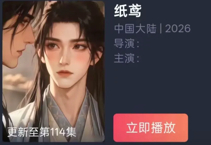 《纸苑》AI短剧双男主BL漫剧全集免费看-纸短情长一世羁绊古风唯美遗憾爱恋超清追剧-纸苑无删减无广告在线观看-百度夸克网盘资源免费播放