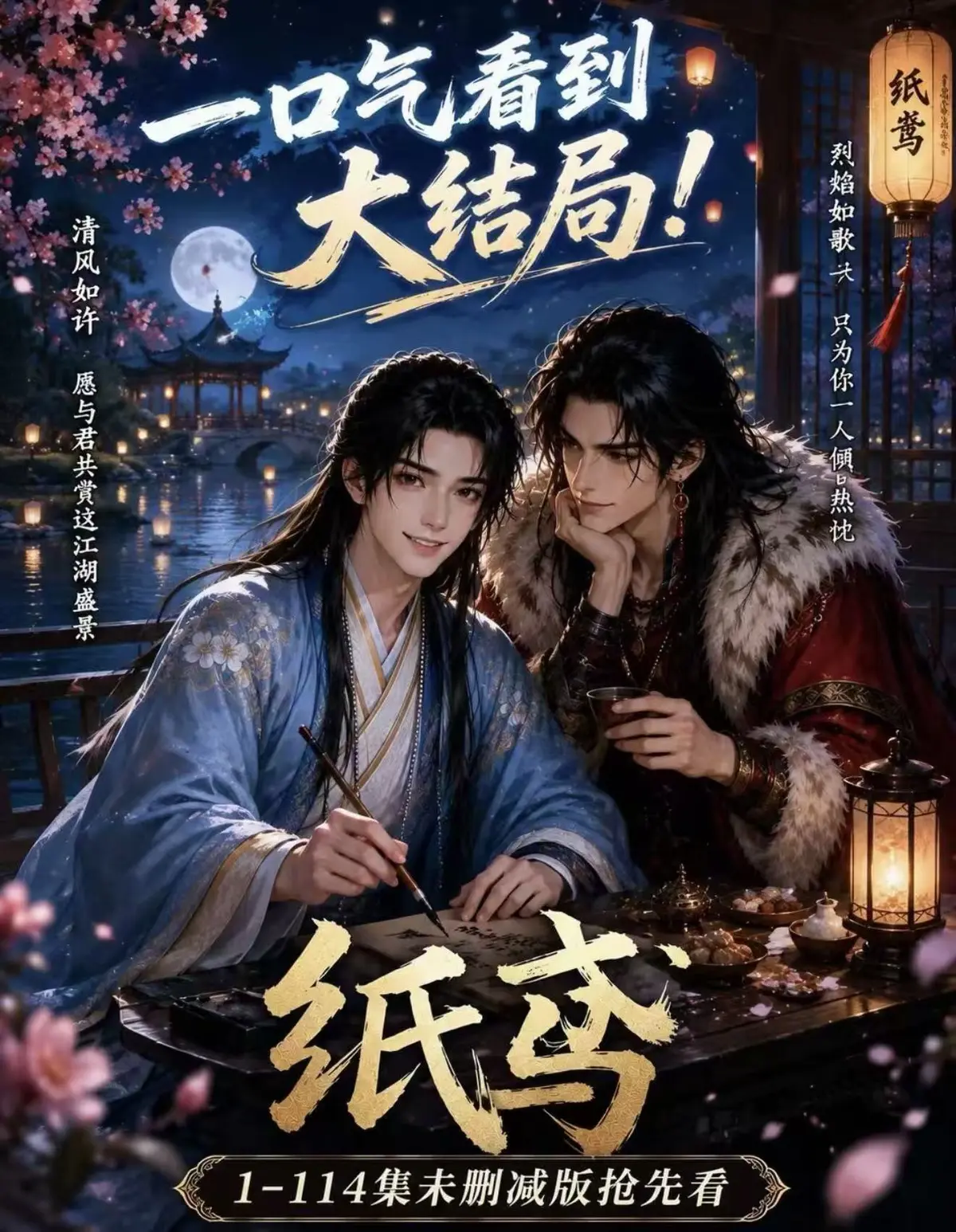 《纸苑》全集无删减网盘资源免费看完整版 - AI漫剧纸苑去雾版高清在线观看 - 楚辞灵宠春风渡同步更新