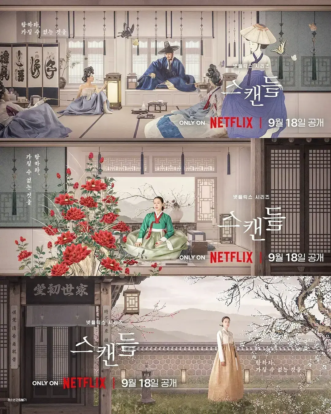 《挑情丑闻》全集免费在线观看-2026悬疑情感韩剧挑情丑闻HD高清无广告-资源下载